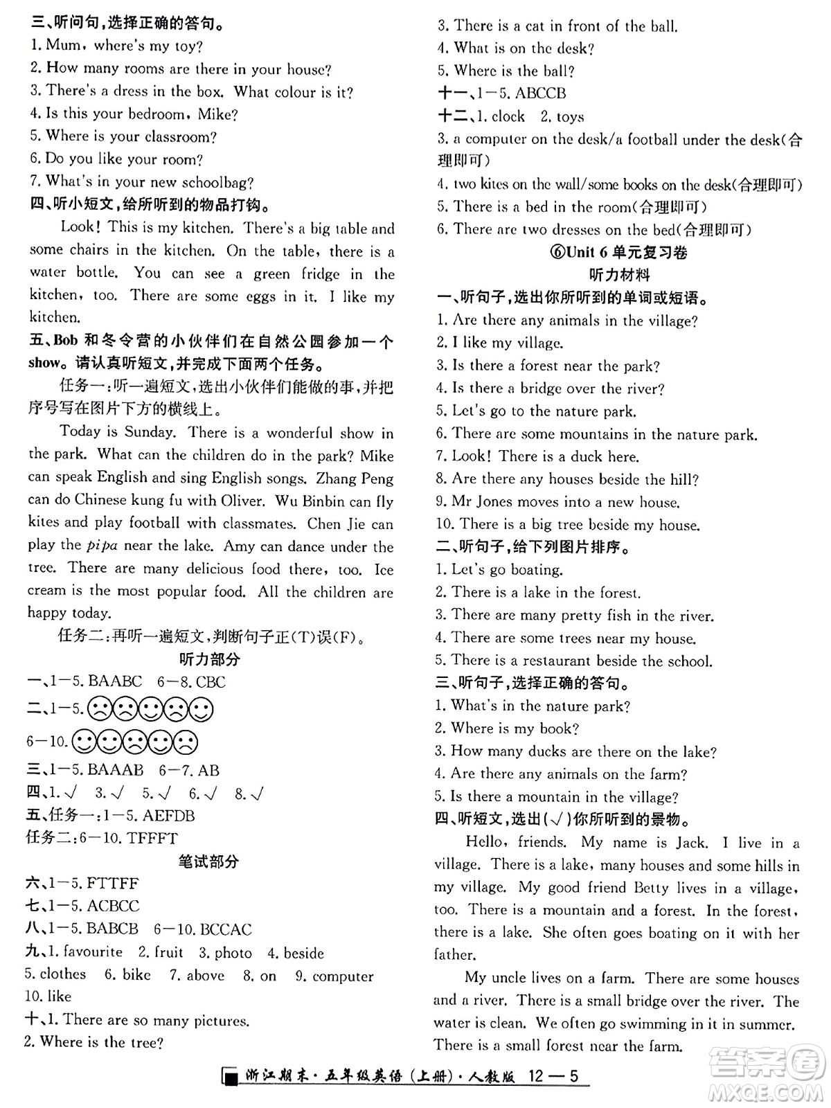 延邊人民出版社2023年秋勵(lì)耘書(shū)業(yè)浙江期末五年級(jí)英語(yǔ)上冊(cè)人教版浙江專(zhuān)版答案