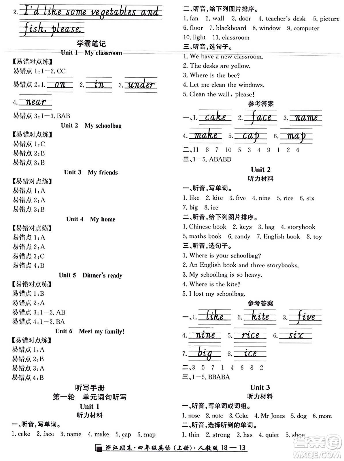 延邊人民出版社2023年秋勵(lì)耘書業(yè)浙江期末四年級(jí)英語上冊(cè)人教版浙江專版答案