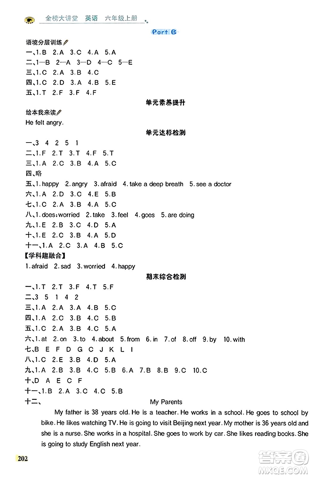 遼寧少年兒童出版社2023年秋世紀金榜金榜大講堂全彩筆記六年級英語上冊通用版三起點答案