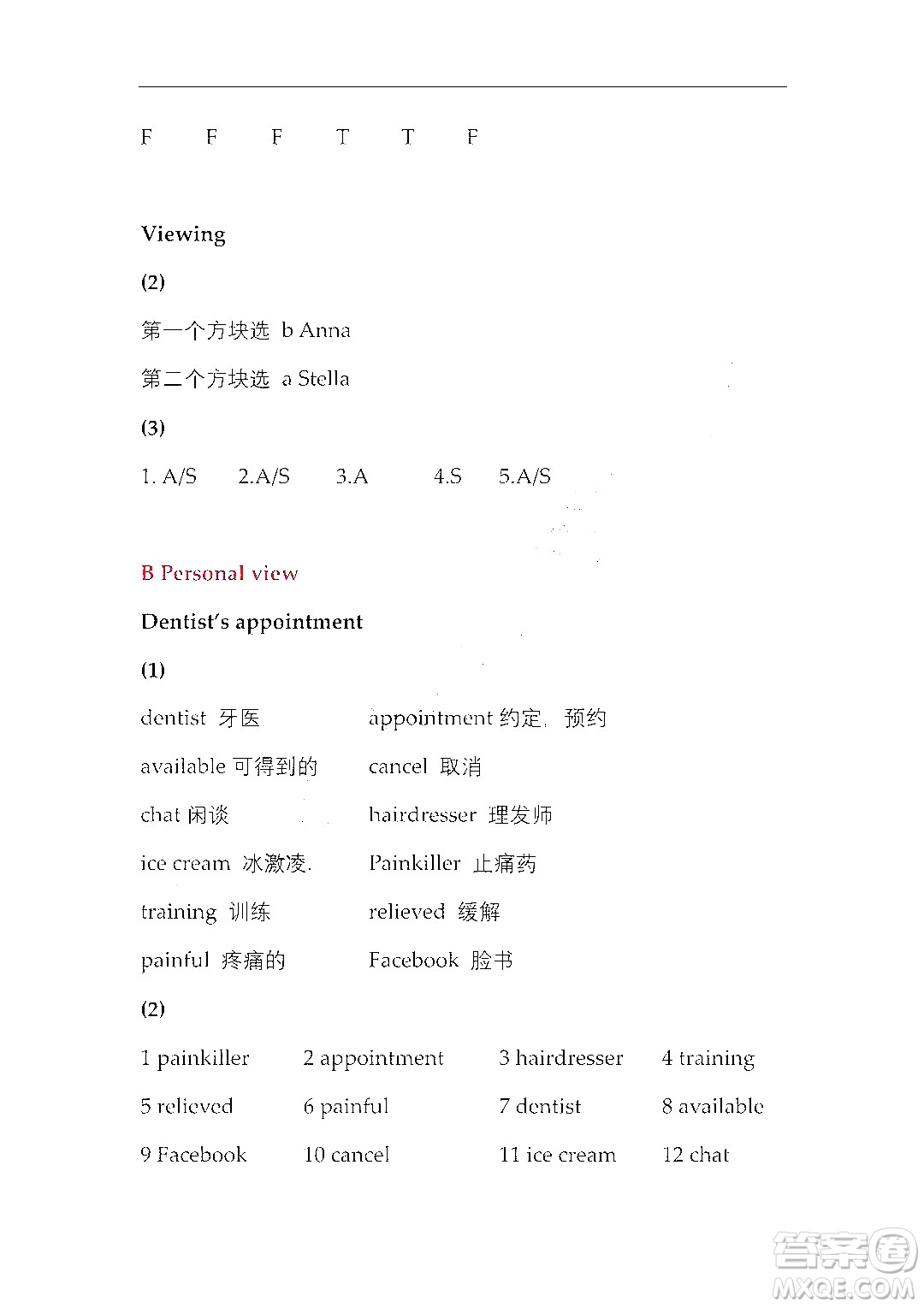 上海外語教育出版社2023高職國際進階英語綜合教程1答案