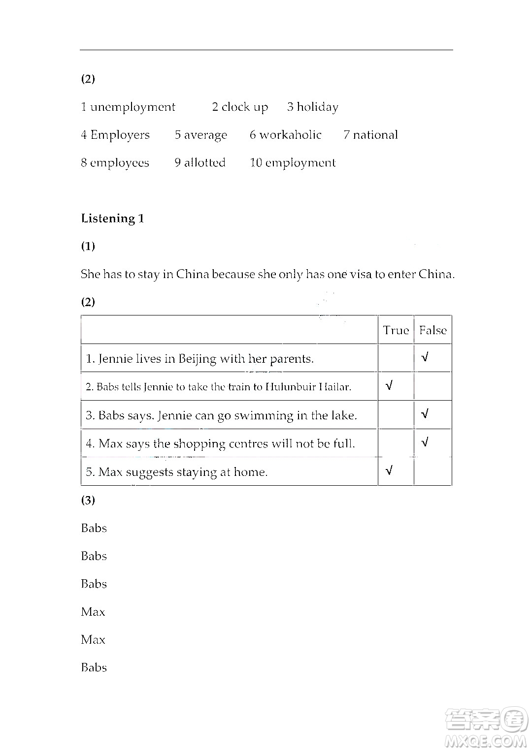 上海外語教育出版社2023高職國際進階英語綜合教程1答案