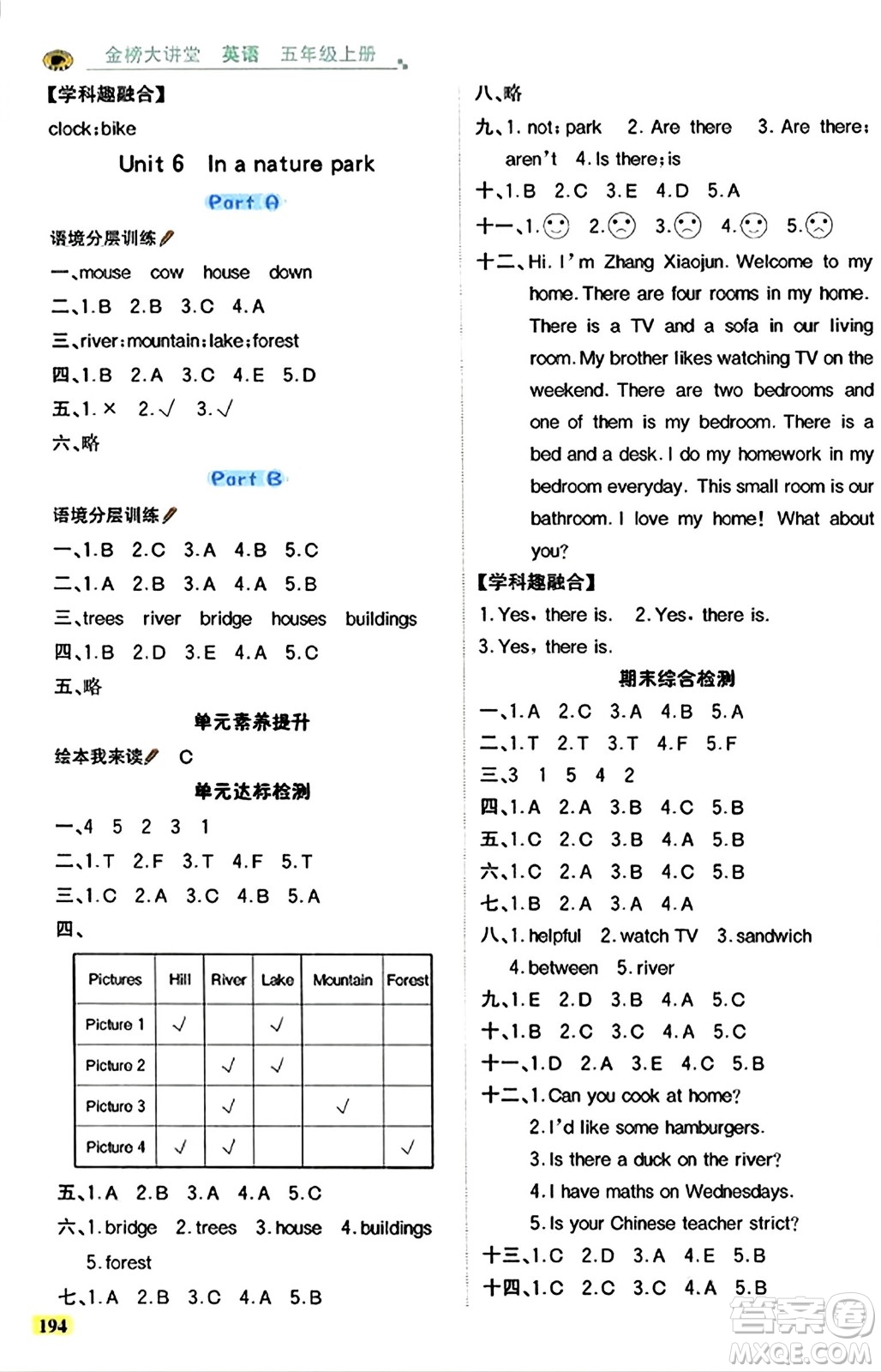 遼寧少年兒童出版社2023年秋世紀(jì)金榜金榜大講堂全彩筆記五年級(jí)英語(yǔ)上冊(cè)通用版三起點(diǎn)答案