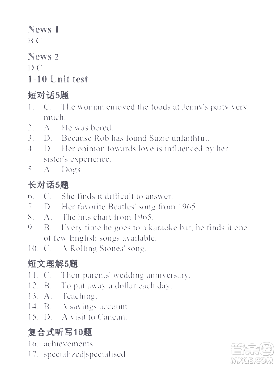 外語教學與研究出版社新視野大學英語視聽說教程1第三版U校園答案