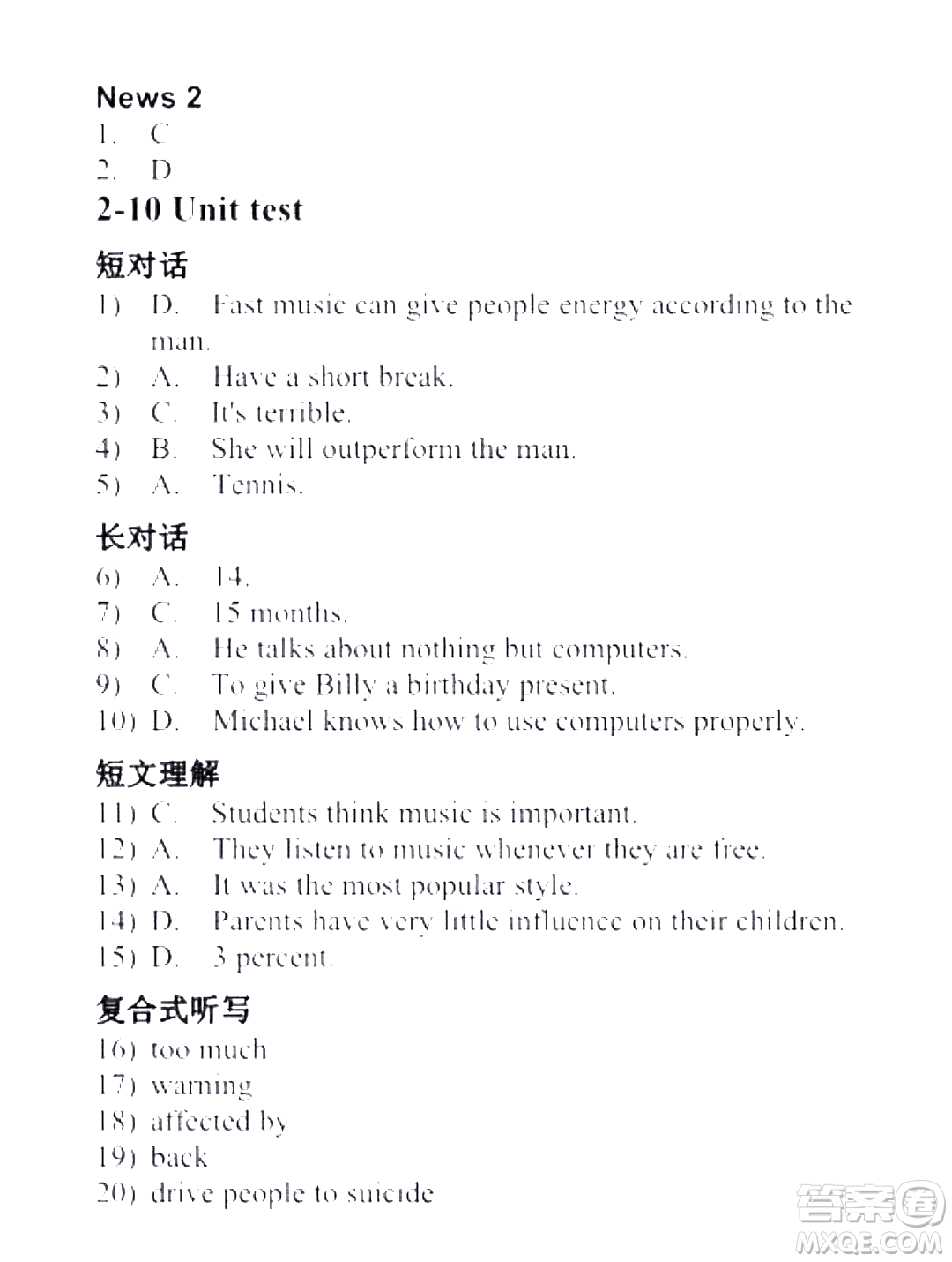 外語教學與研究出版社新視野大學英語視聽說教程1第三版U校園答案