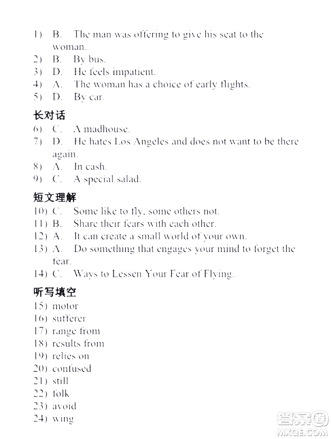 外語教學與研究出版社新視野大學英語視聽說教程1第三版U校園答案