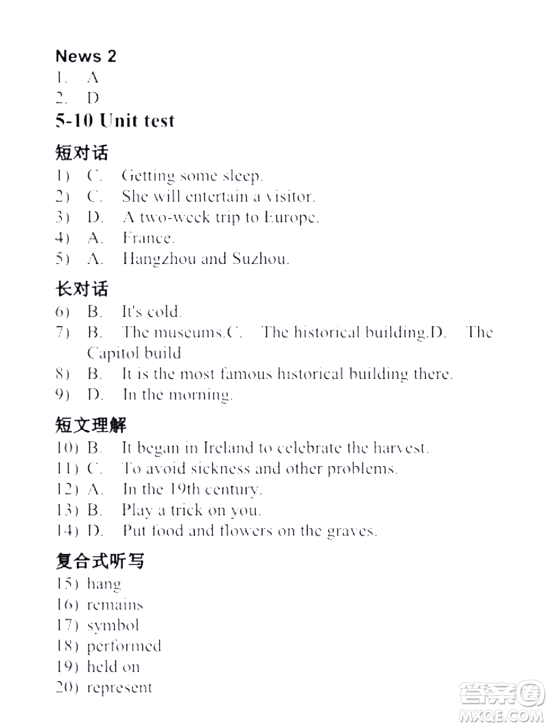 外語教學與研究出版社新視野大學英語視聽說教程1第三版U校園答案