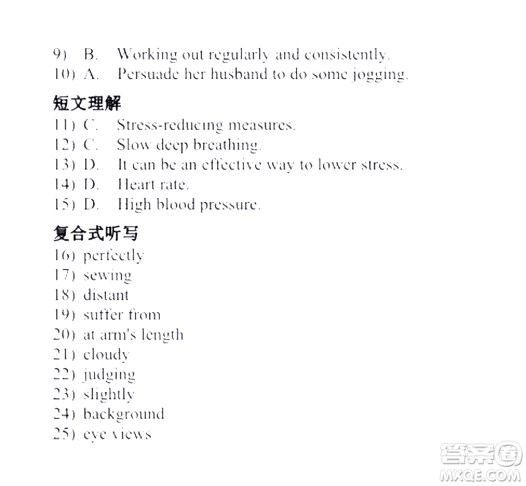 外語教學與研究出版社新視野大學英語視聽說教程1第三版U校園答案