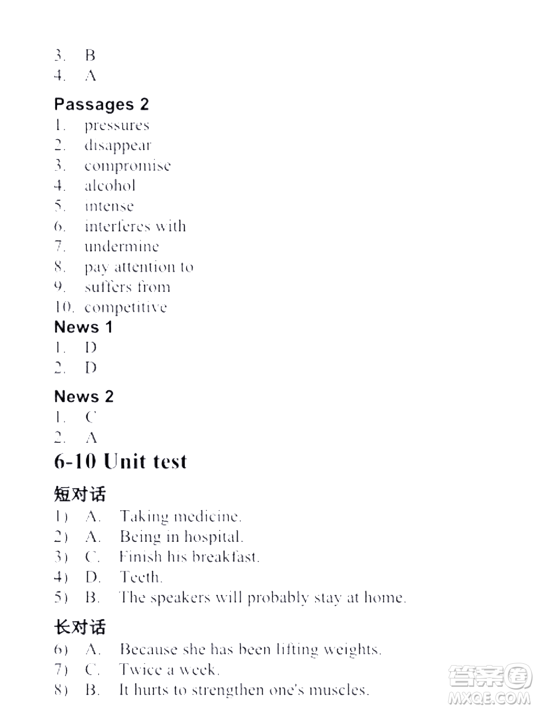 外語教學與研究出版社新視野大學英語視聽說教程1第三版U校園答案