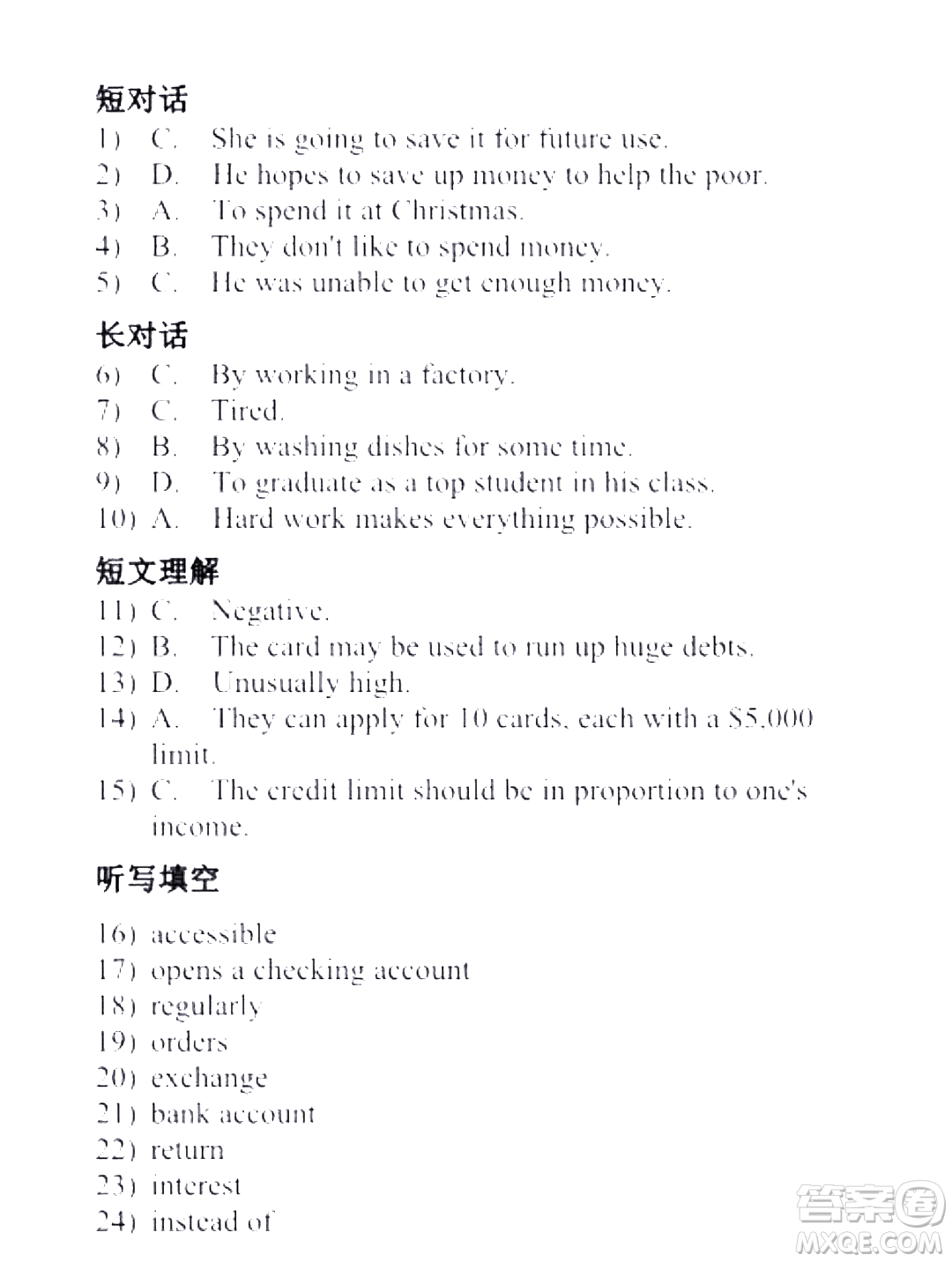 外語教學與研究出版社新視野大學英語視聽說教程1第三版U校園答案