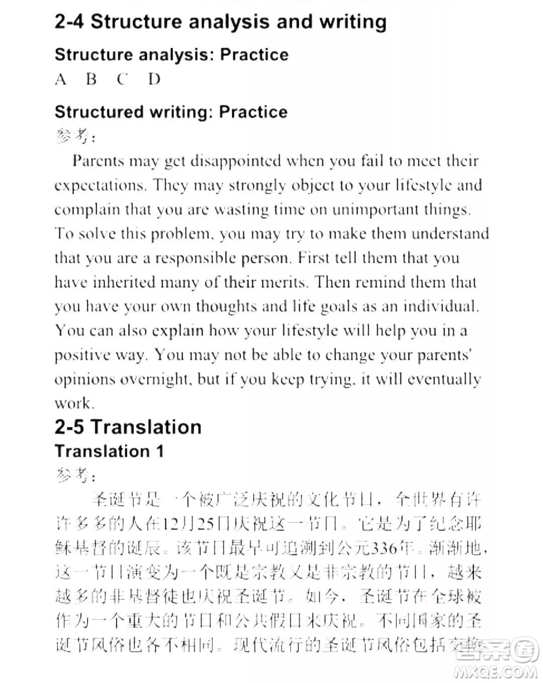 外語教學(xué)與研究出版社新視野大學(xué)英語讀寫教程1第三版U校園答案