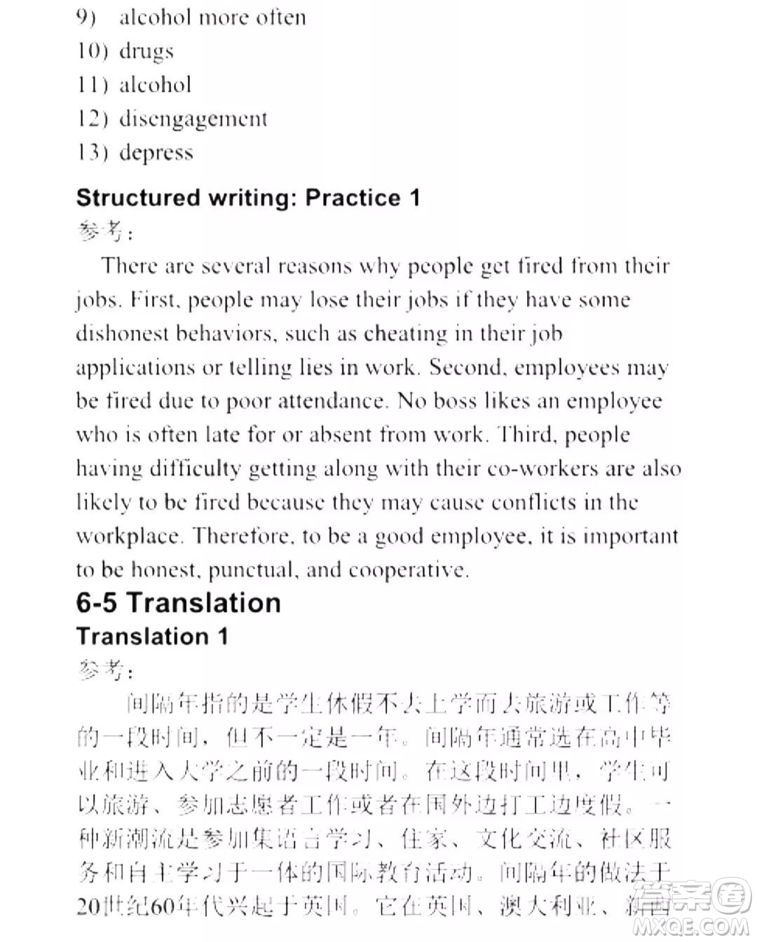 外語教學(xué)與研究出版社新視野大學(xué)英語讀寫教程1第三版U校園答案