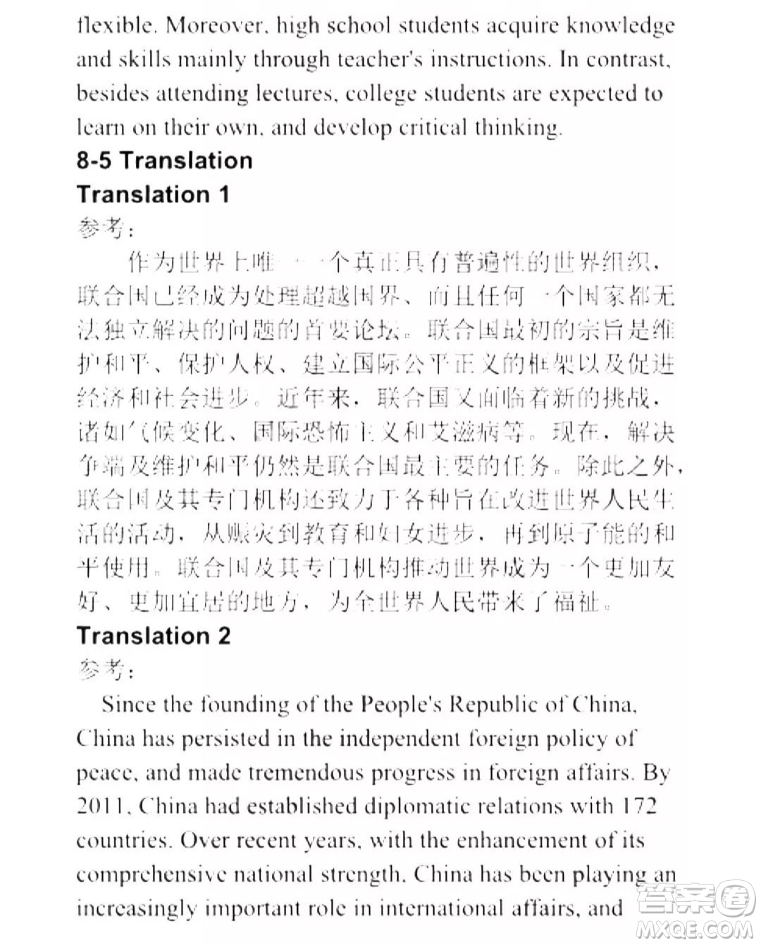 外語教學(xué)與研究出版社新視野大學(xué)英語讀寫教程1第三版U校園答案