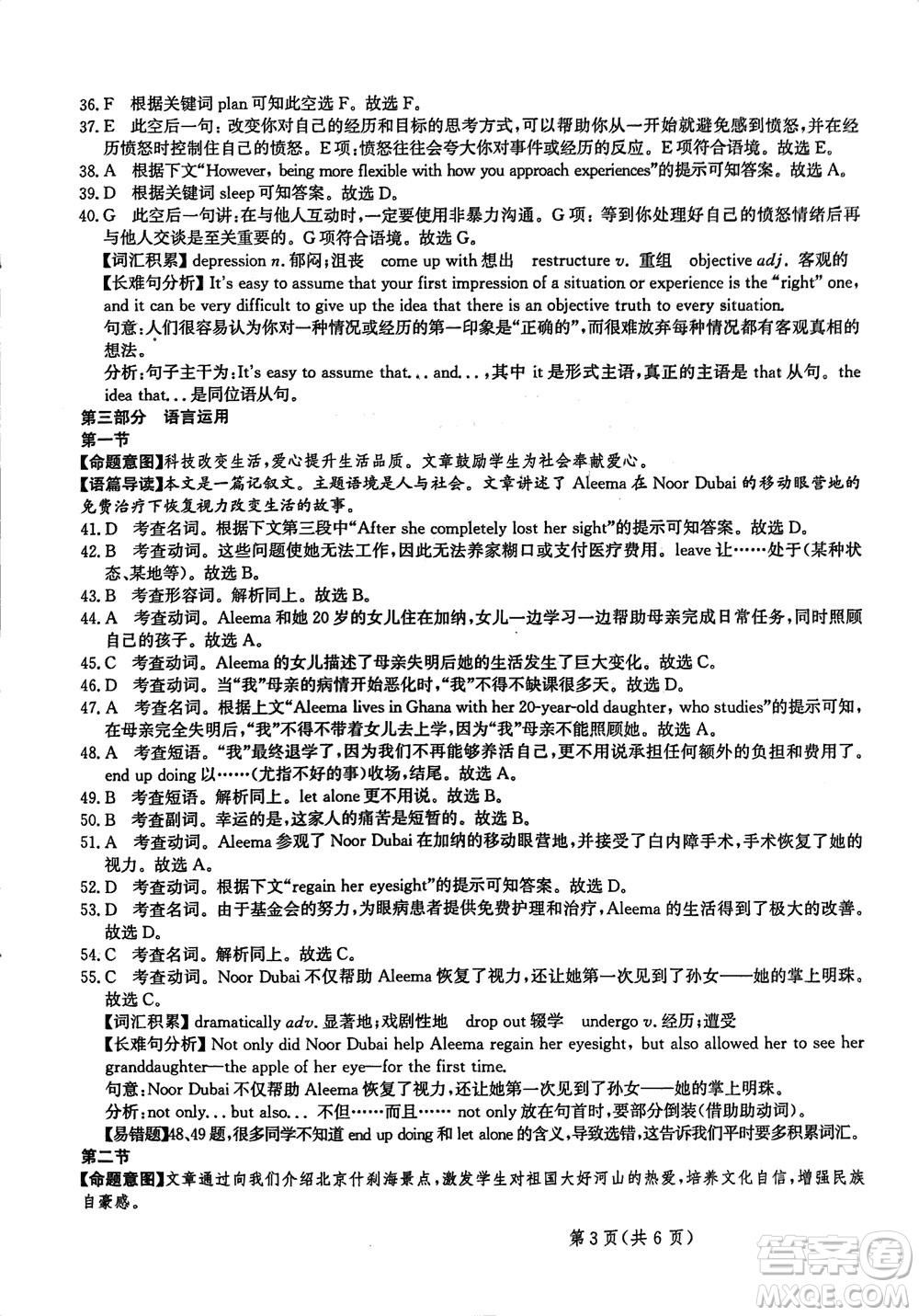 2024屆河北省部分重點高中高三上學(xué)期12月普通高考模擬試題英語參考答案