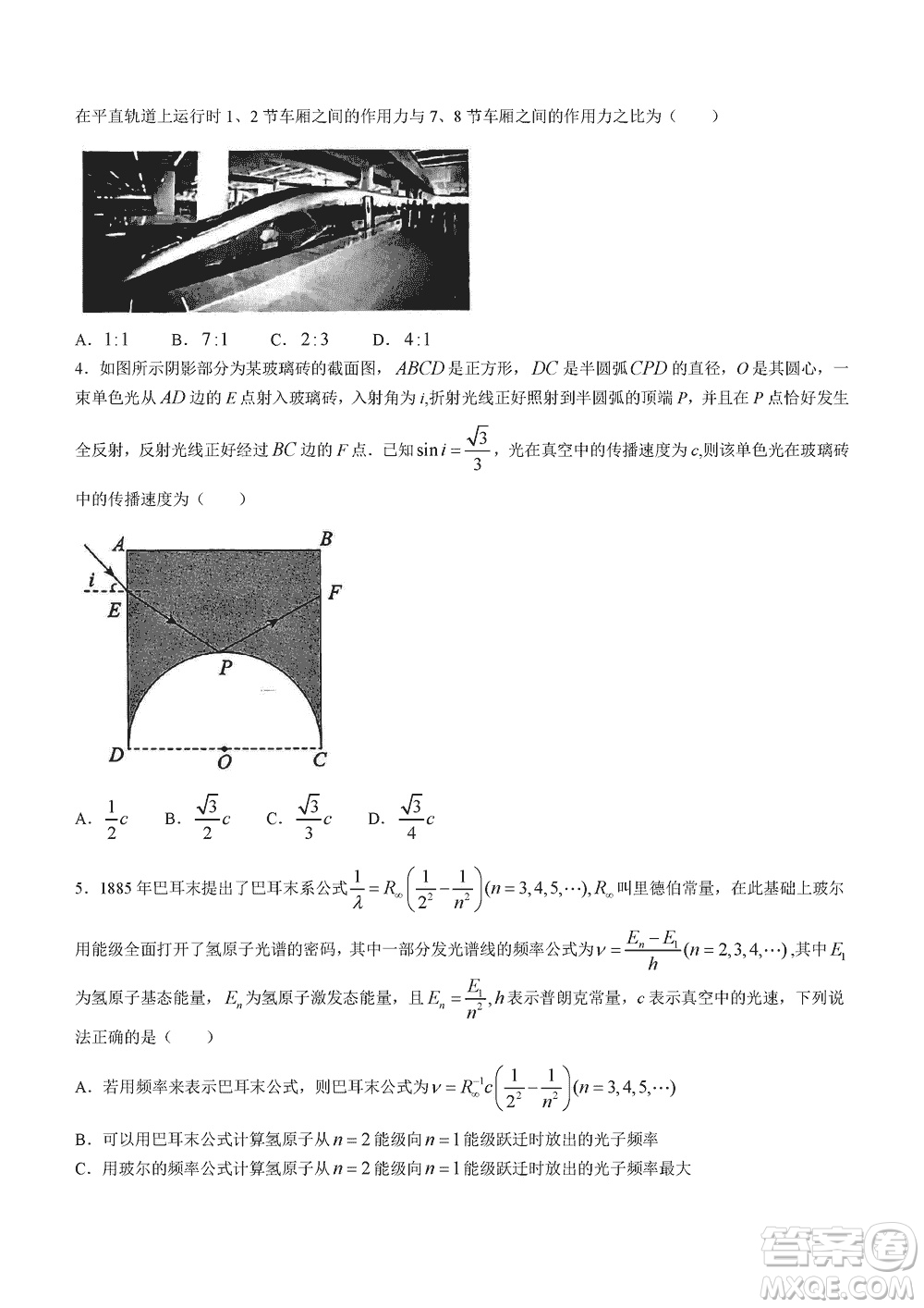 2024屆河北省部分重點(diǎn)高中高三上學(xué)期12月普通高考模擬試題物理參考答案