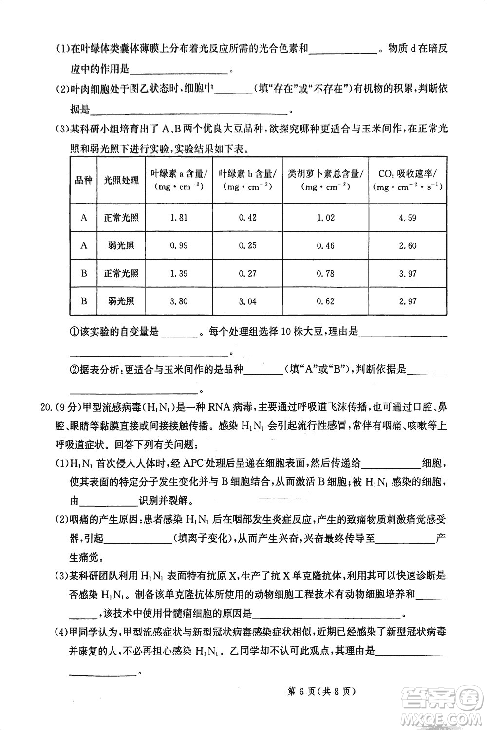 2024屆河北省部分重點(diǎn)高中高三上學(xué)期12月普通高考模擬試題生物參考答案