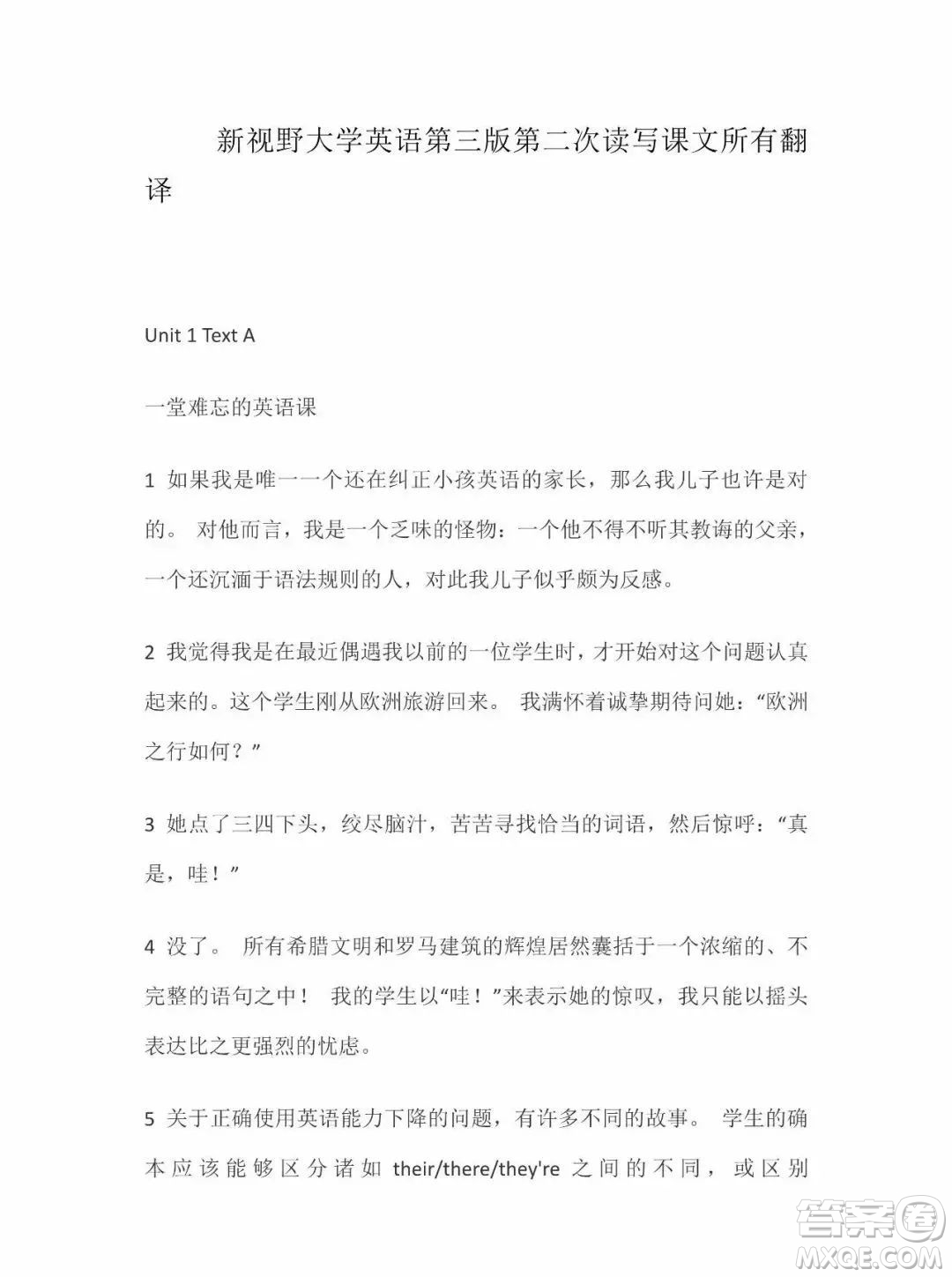 外語教學(xué)與研究出版社新視野大學(xué)英語2第三版讀寫教程智慧版第2冊課文翻譯