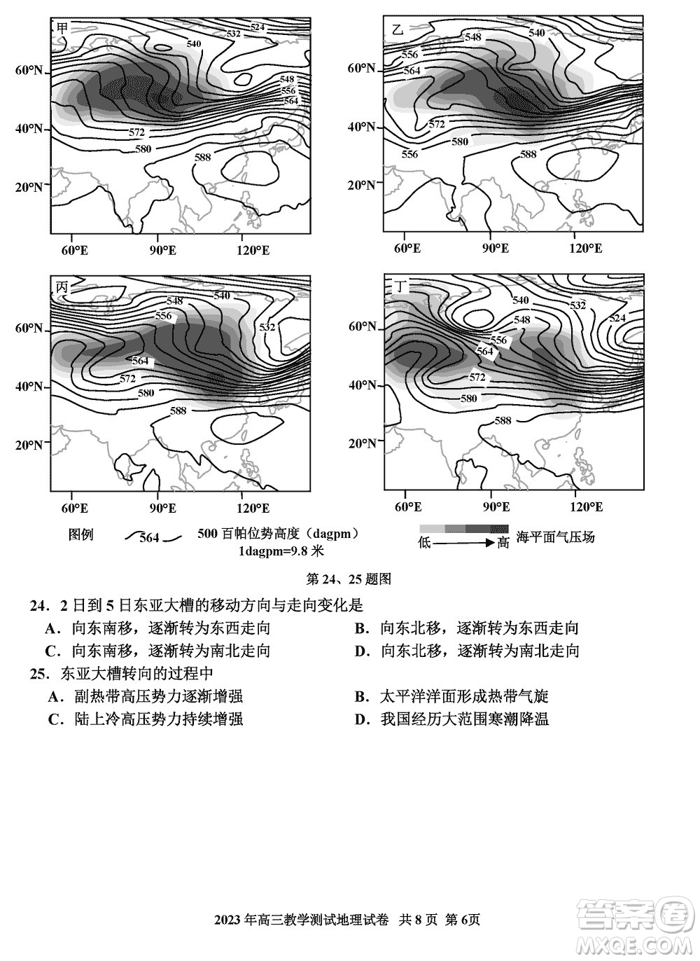 浙江嘉興市2024屆高三上學(xué)期12月一?？荚嚨乩韰⒖即鸢?><span style=