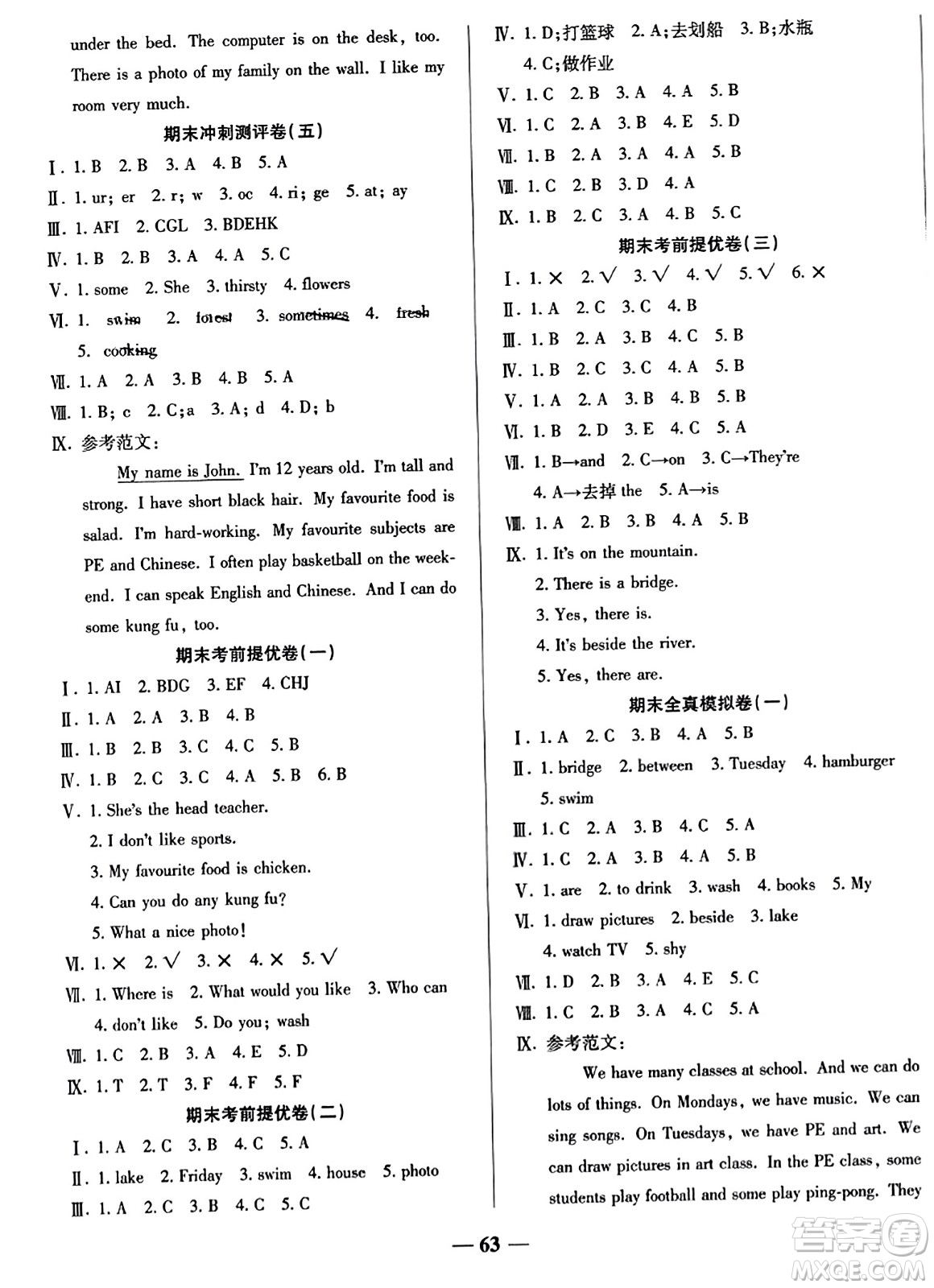 天津科學(xué)技術(shù)出版社2023年秋期末沖刺優(yōu)選卷五年級(jí)英語(yǔ)上冊(cè)人教PEP版答案