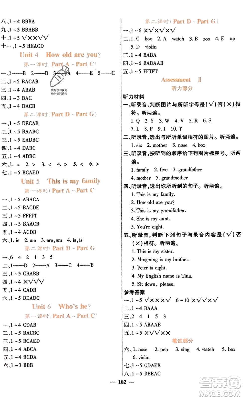 四川大學(xué)出版社2023年秋課堂點(diǎn)睛三年級(jí)英語上冊(cè)西師版參考答案