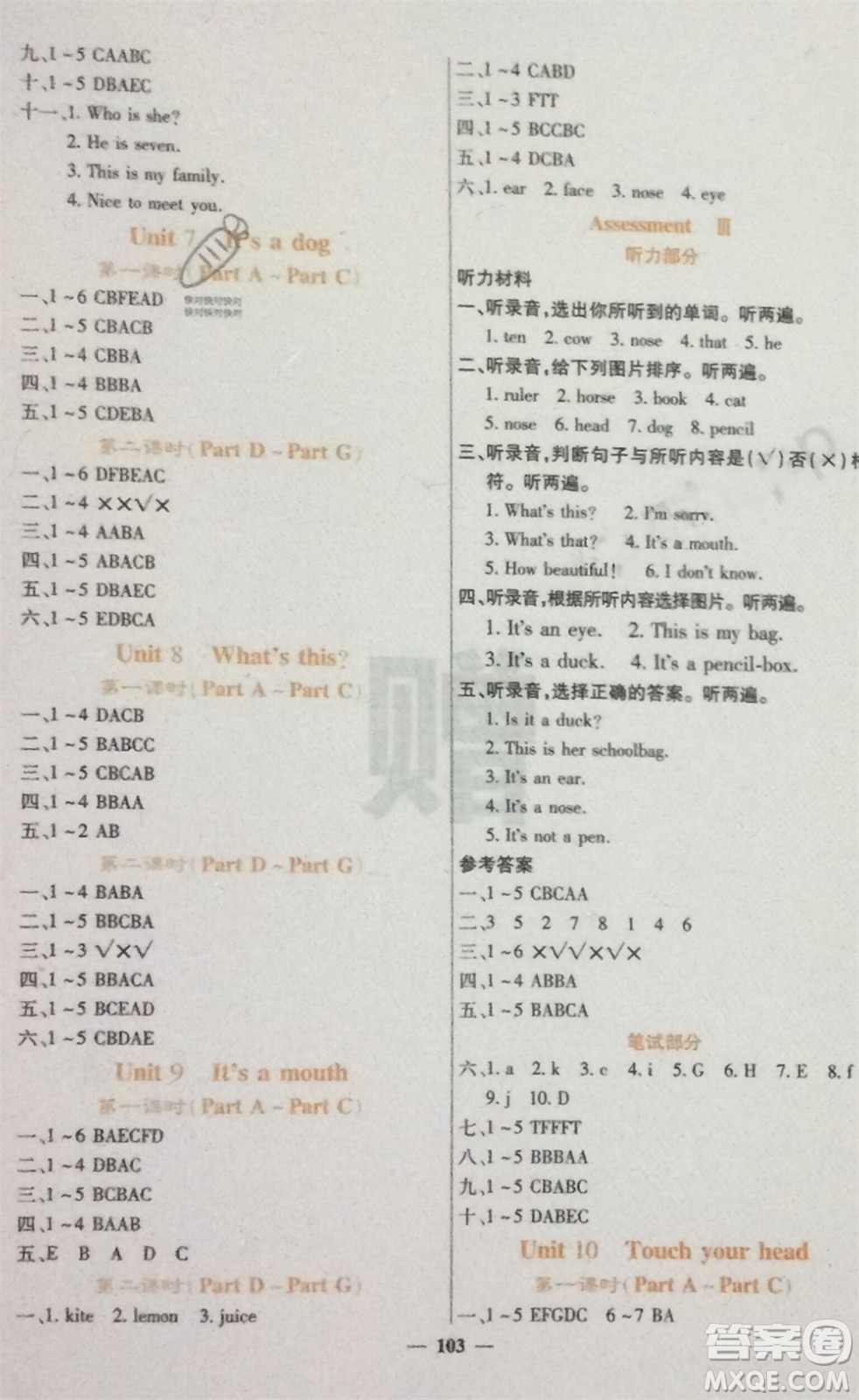 四川大學(xué)出版社2023年秋課堂點(diǎn)睛三年級(jí)英語上冊(cè)西師版參考答案