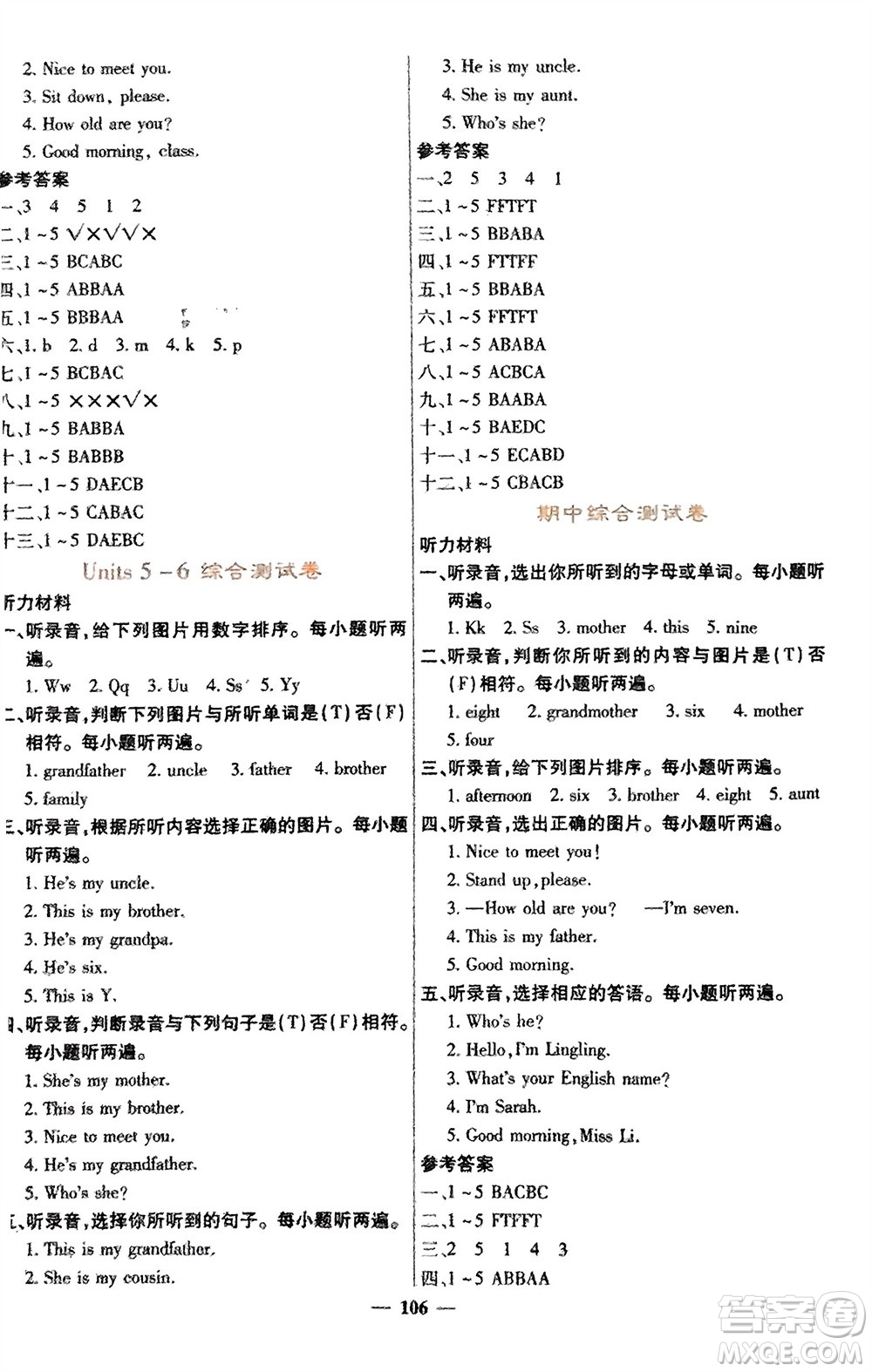 四川大學(xué)出版社2023年秋課堂點(diǎn)睛三年級(jí)英語上冊(cè)西師版參考答案