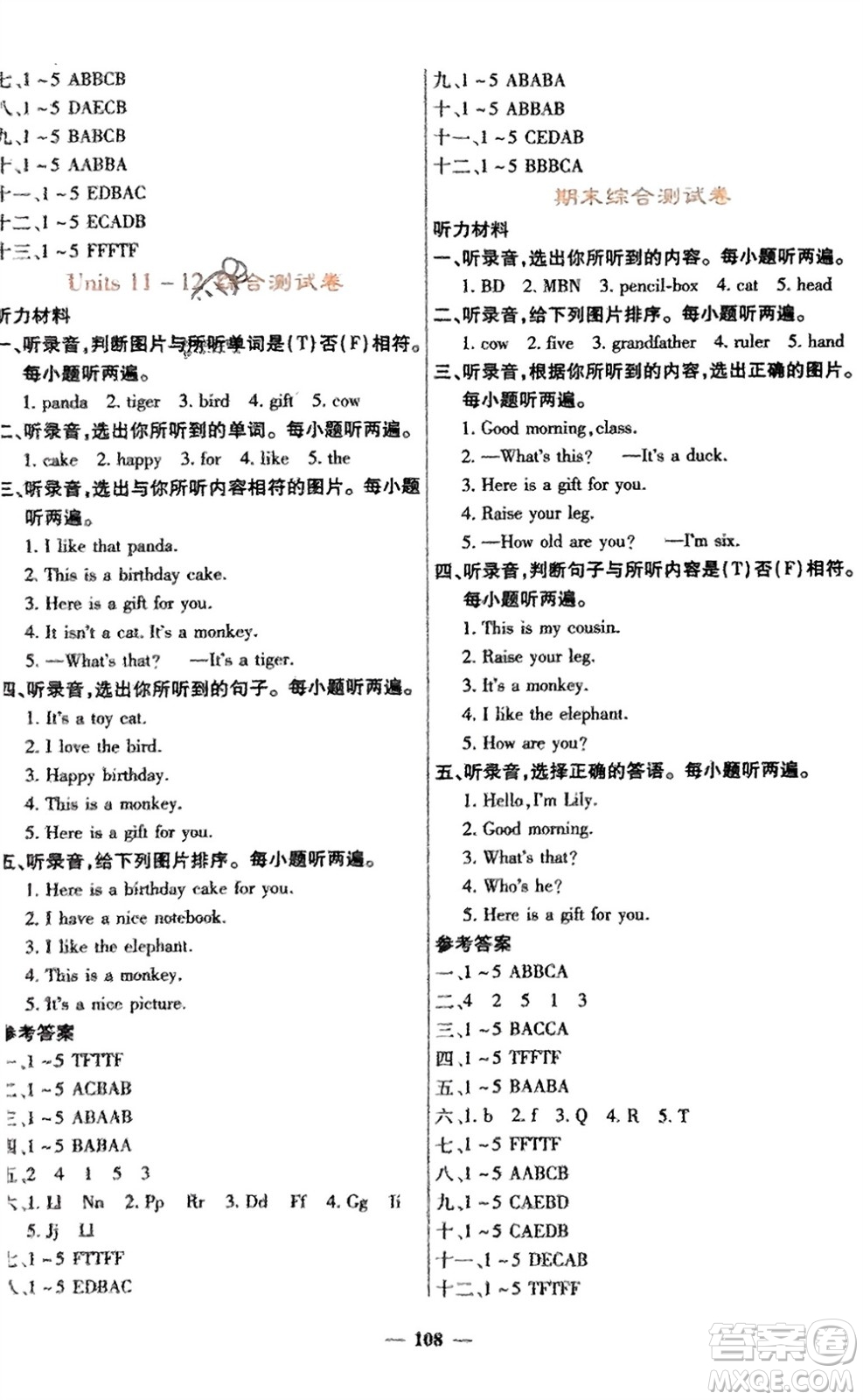 四川大學(xué)出版社2023年秋課堂點(diǎn)睛三年級(jí)英語上冊(cè)西師版參考答案