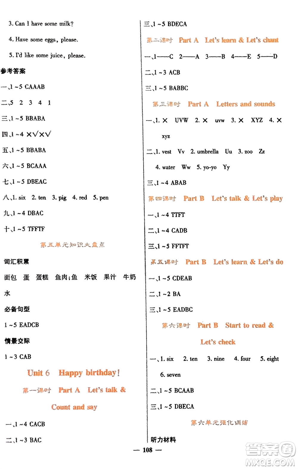 四川大學(xué)出版社2023年秋課堂點(diǎn)睛三年級英語上冊人教版參考答案