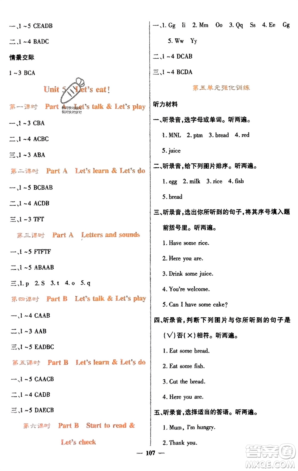 四川大學(xué)出版社2023年秋課堂點(diǎn)睛三年級英語上冊人教版參考答案