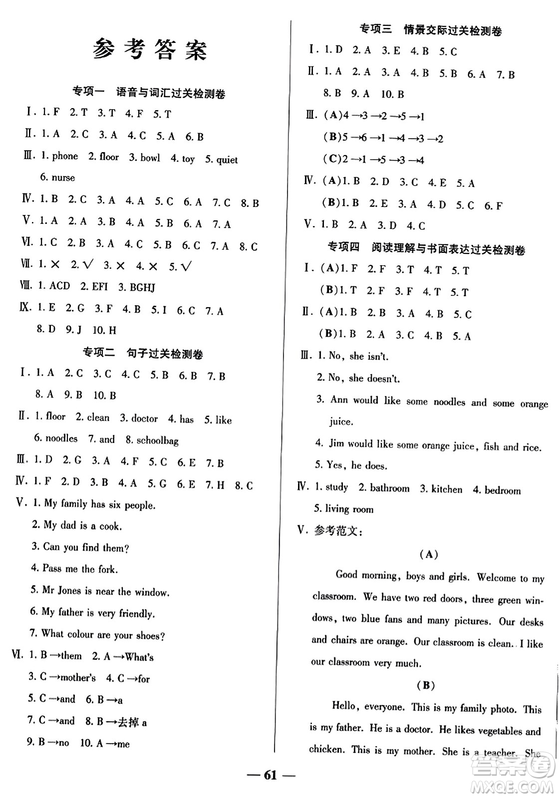 天津科學(xué)技術(shù)出版社2023年秋期末沖刺優(yōu)選卷四年級英語上冊人教PEP版答案