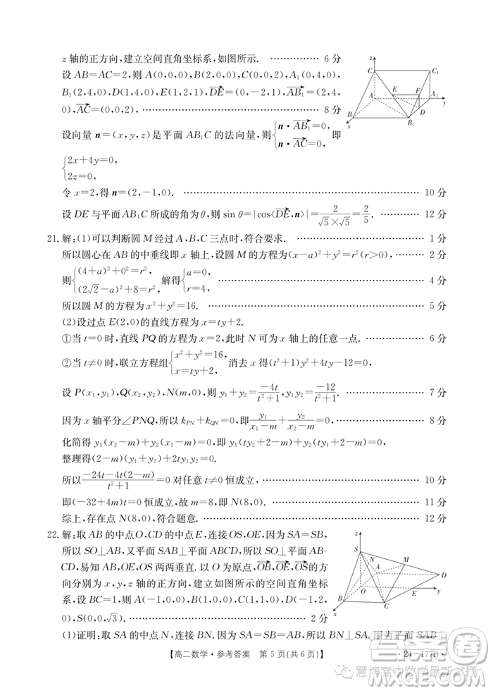 廣東佛山順德區(qū)勒流中學(xué)均安中學(xué)龍江中學(xué)等十五校2023高二上學(xué)期12月聯(lián)考數(shù)學(xué)試題答案