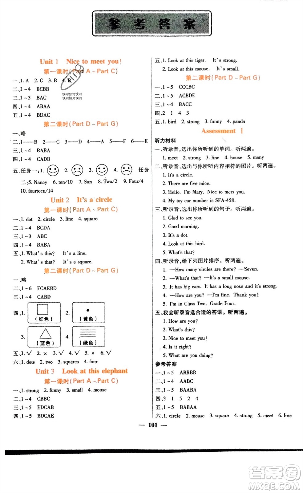 四川大學出版社2023年秋課堂點睛四年級英語上冊西師版參考答案