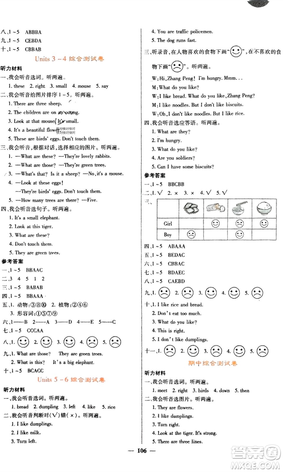 四川大學出版社2023年秋課堂點睛四年級英語上冊西師版參考答案