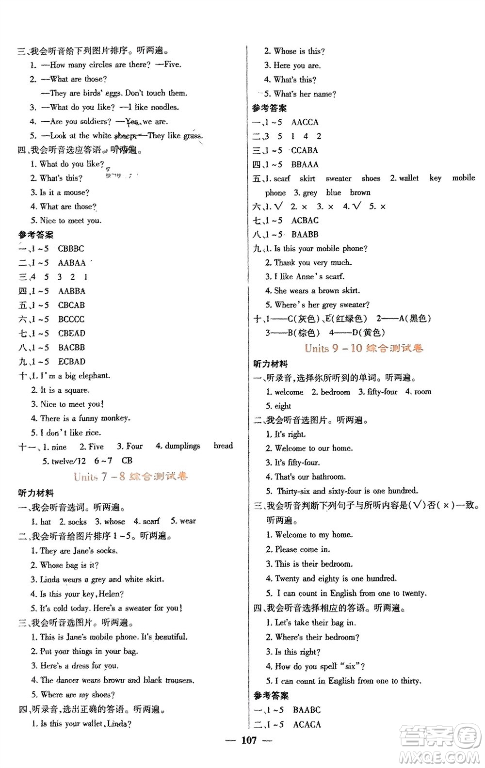 四川大學出版社2023年秋課堂點睛四年級英語上冊西師版參考答案