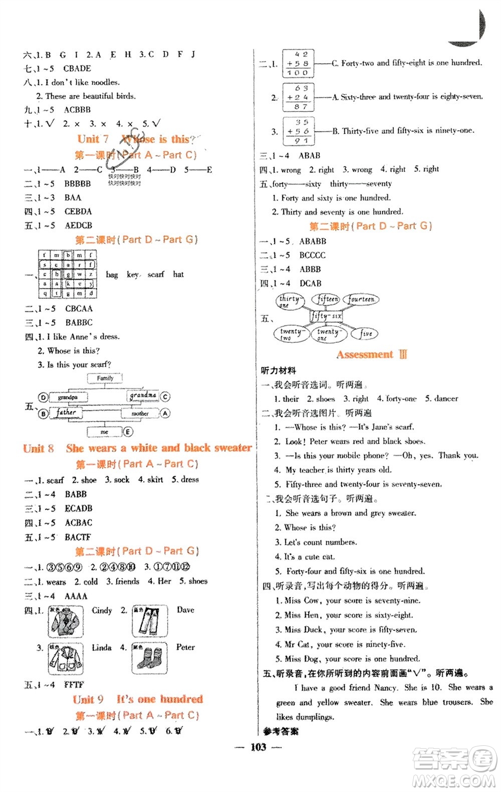 四川大學出版社2023年秋課堂點睛四年級英語上冊西師版參考答案