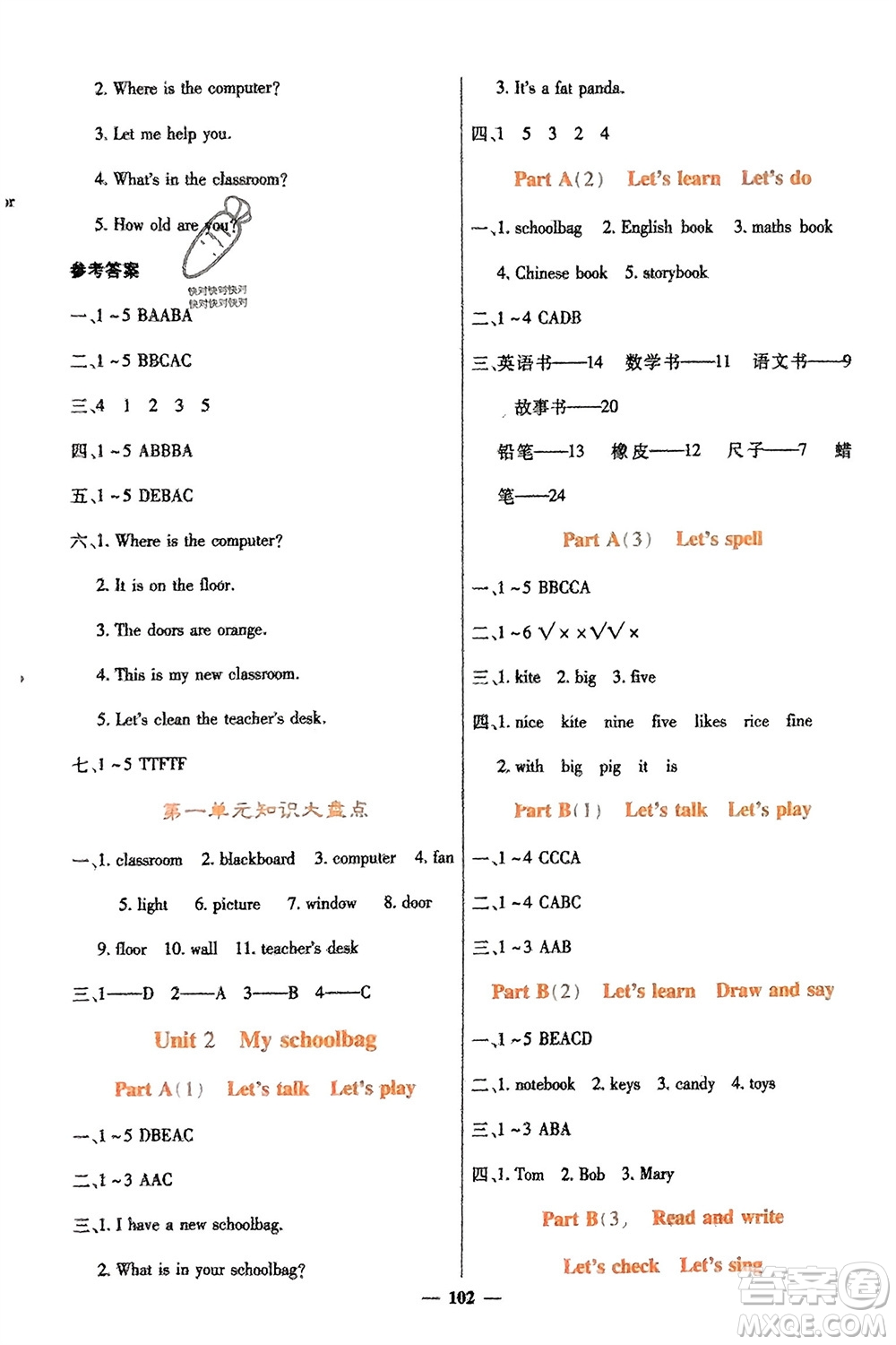 四川大學(xué)出版社2023年秋課堂點睛四年級英語上冊人教版參考答案