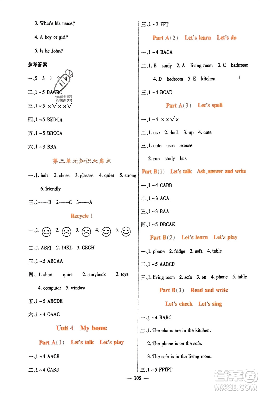 四川大學(xué)出版社2023年秋課堂點睛四年級英語上冊人教版參考答案