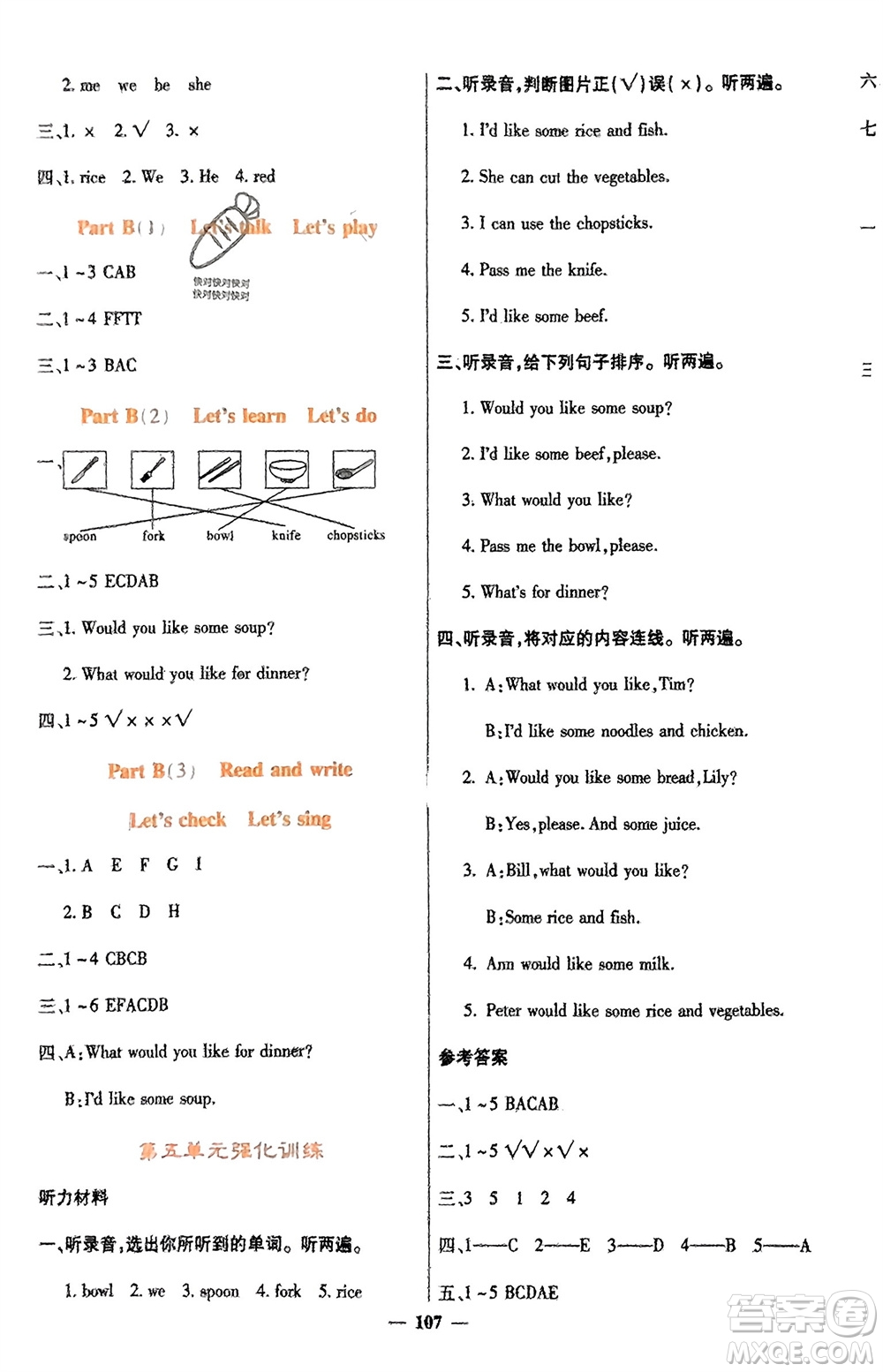 四川大學(xué)出版社2023年秋課堂點睛四年級英語上冊人教版參考答案