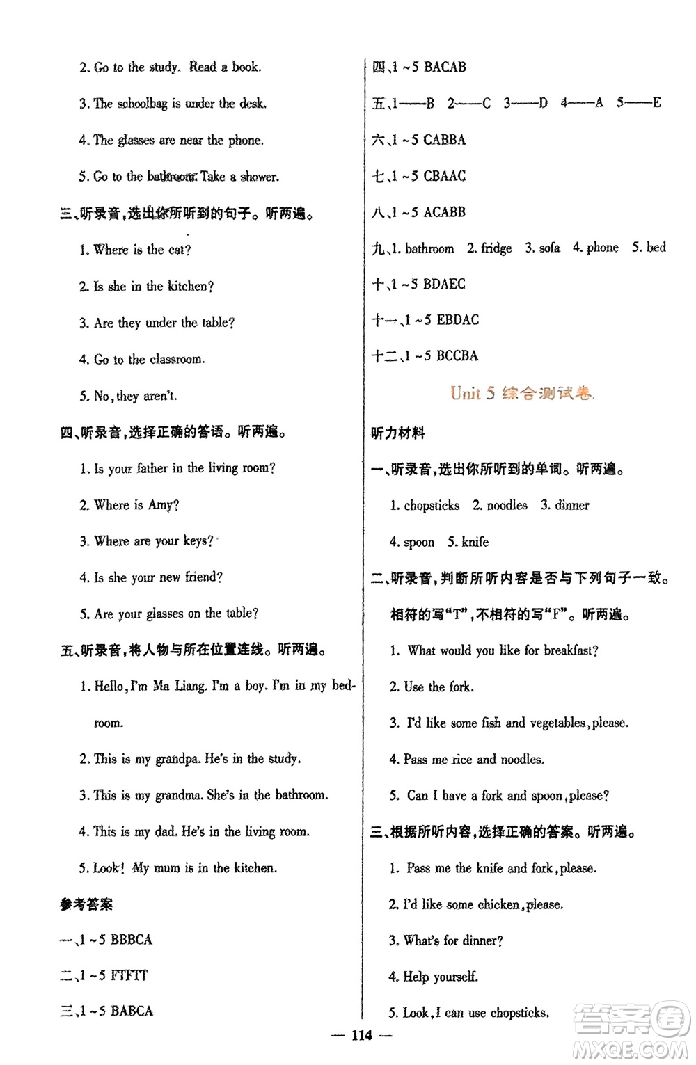 四川大學(xué)出版社2023年秋課堂點睛四年級英語上冊人教版參考答案