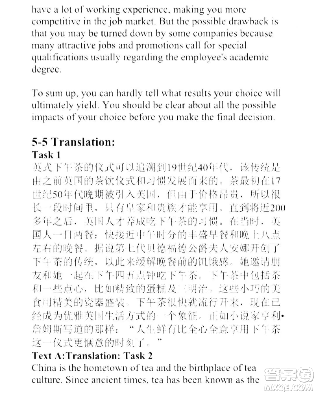 外語教學與研究出版社新視野大學英語讀寫教程3第三版U校園答案