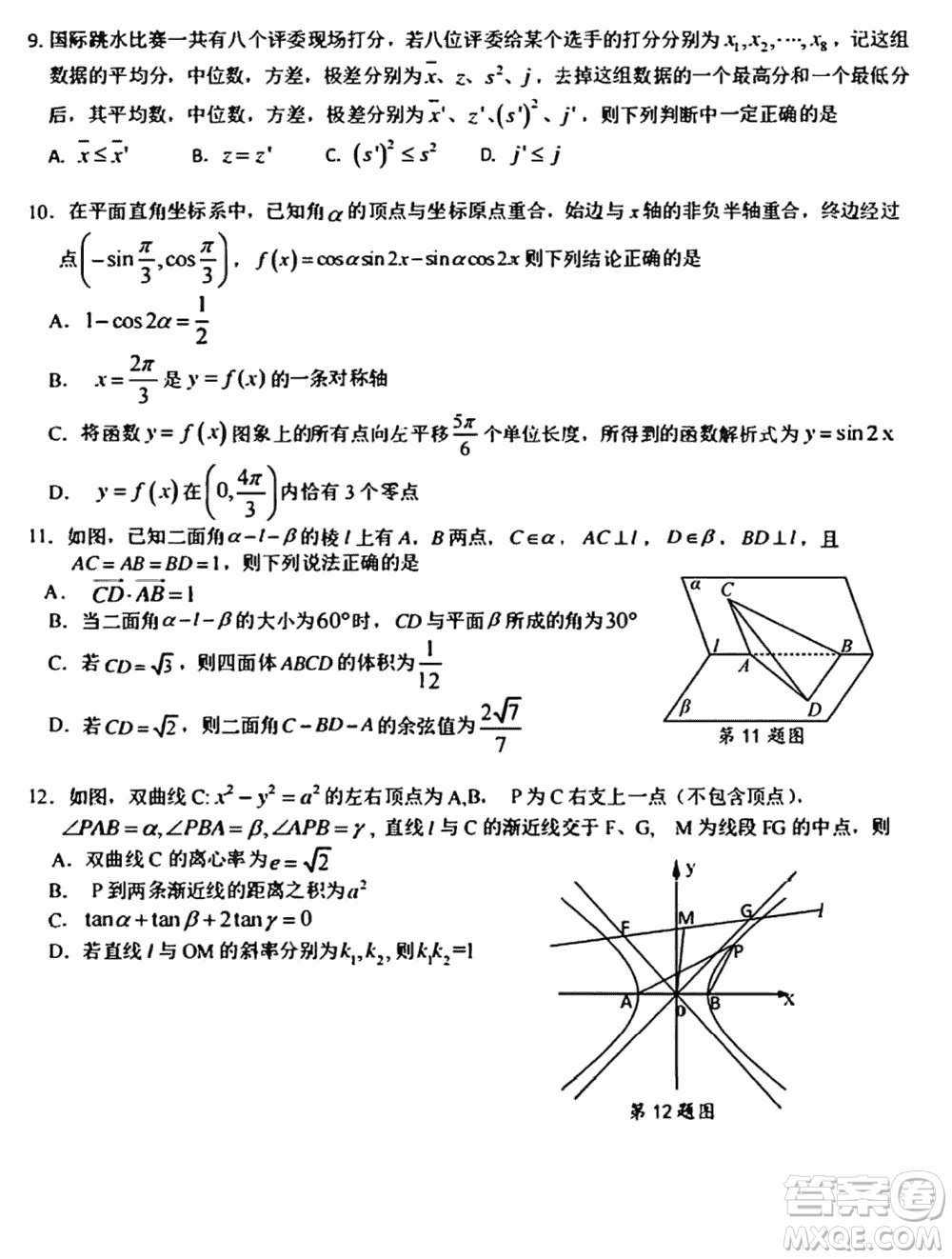 2024屆高三上學(xué)期12月湖北十一校第一次聯(lián)考數(shù)學(xué)參考答案