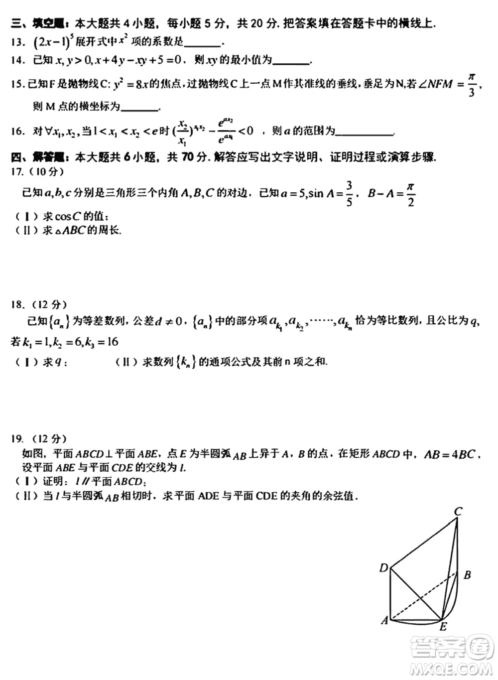 2024屆高三上學(xué)期12月湖北十一校第一次聯(lián)考數(shù)學(xué)參考答案