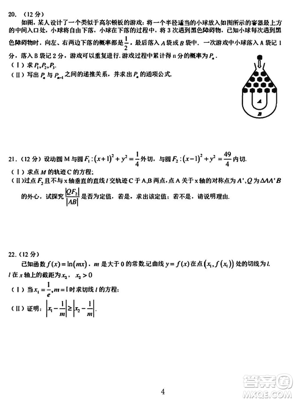 2024屆高三上學(xué)期12月湖北十一校第一次聯(lián)考數(shù)學(xué)參考答案