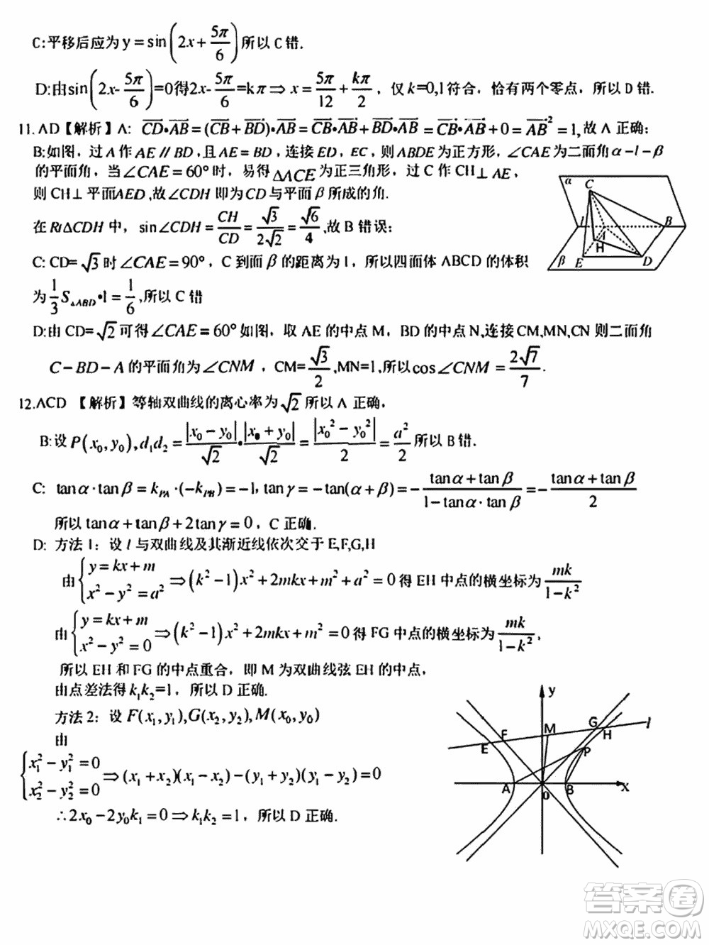 2024屆高三上學(xué)期12月湖北十一校第一次聯(lián)考數(shù)學(xué)參考答案