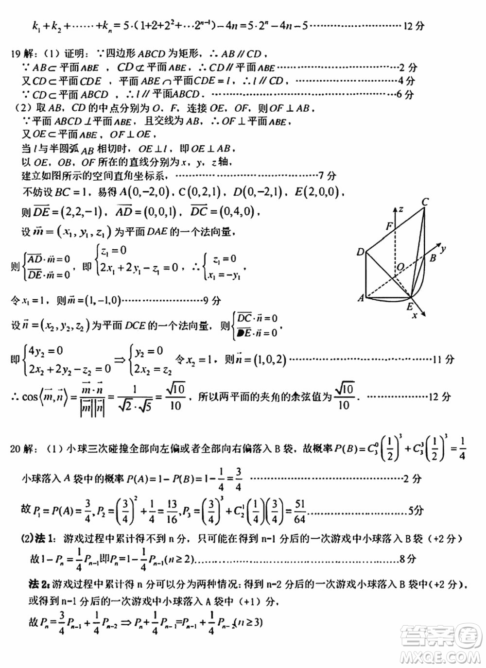 2024屆高三上學(xué)期12月湖北十一校第一次聯(lián)考數(shù)學(xué)參考答案