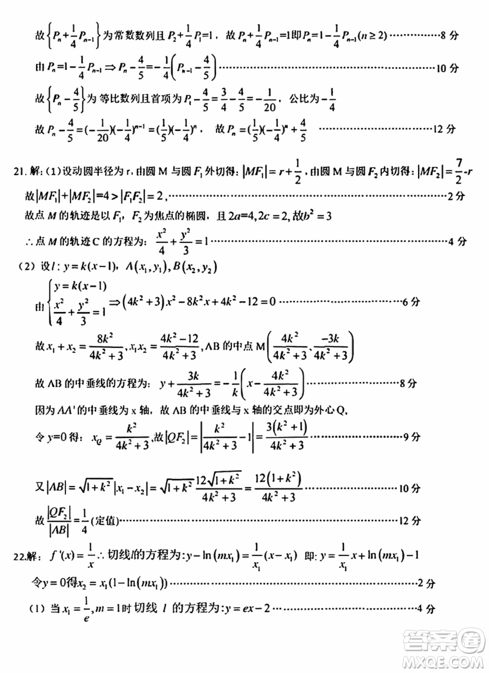 2024屆高三上學(xué)期12月湖北十一校第一次聯(lián)考數(shù)學(xué)參考答案