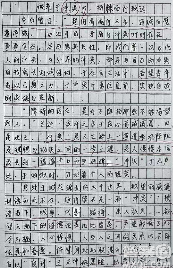 我們每一次與他人的沖突都是自己內(nèi)在的沖突材料作文800字