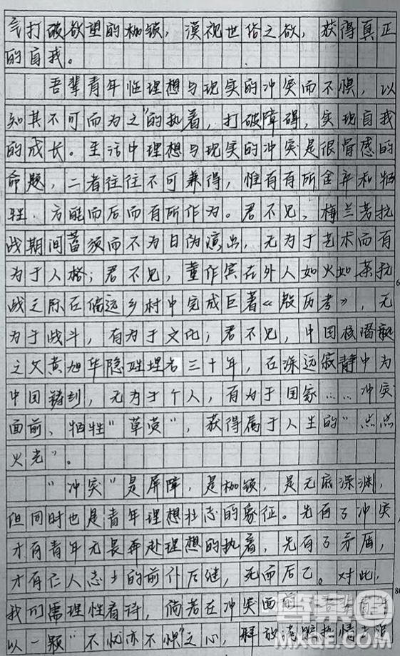 我們每一次與他人的沖突都是自己內(nèi)在的沖突材料作文800字