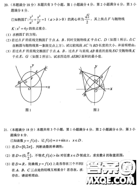 上海市松江區(qū)2023學(xué)年第一學(xué)期期末質(zhì)量監(jiān)控試卷高三數(shù)學(xué)答案