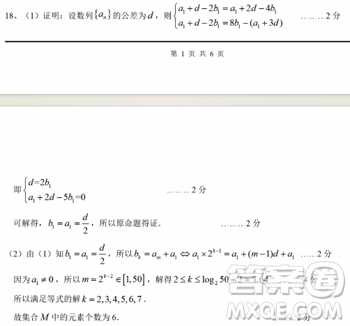 上海市松江區(qū)2023學(xué)年第一學(xué)期期末質(zhì)量監(jiān)控試卷高三數(shù)學(xué)答案