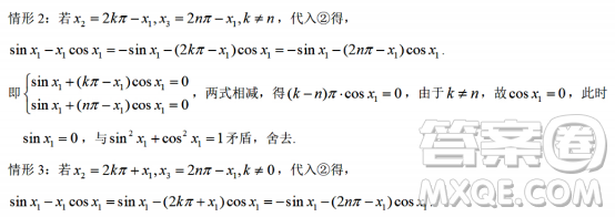 上海市松江區(qū)2023學(xué)年第一學(xué)期期末質(zhì)量監(jiān)控試卷高三數(shù)學(xué)答案